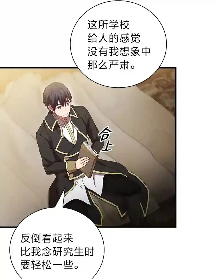 4.巨魔混血 第40页