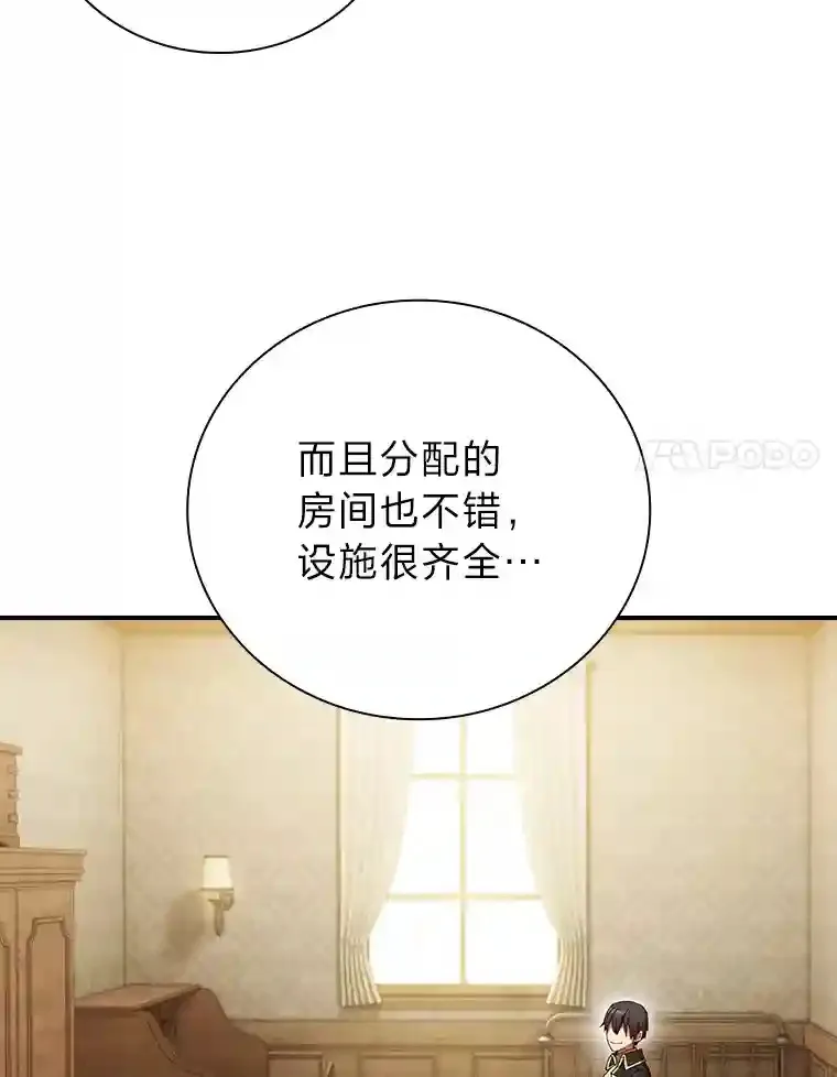 4.巨魔混血 第41页