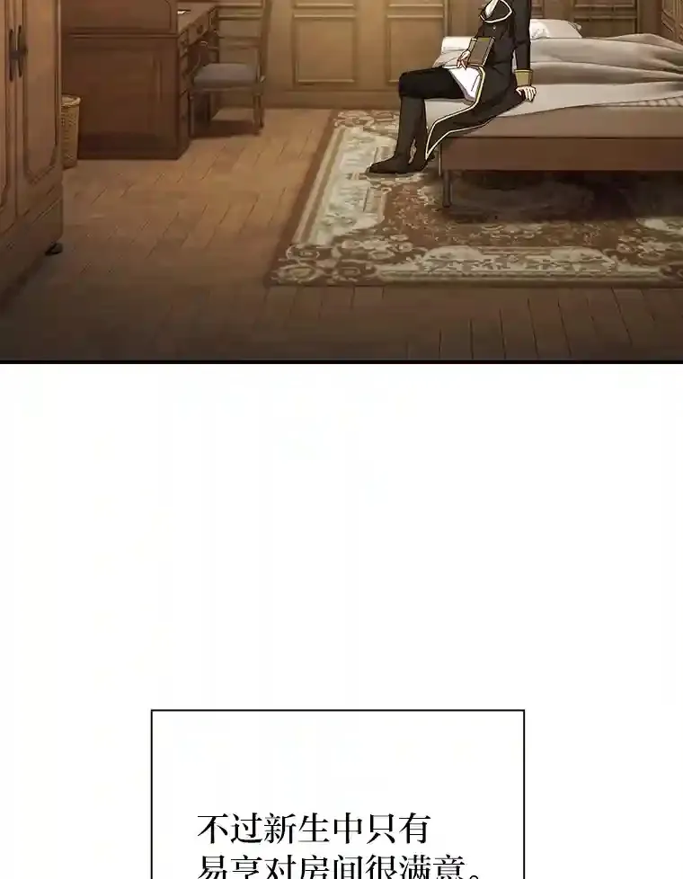 4.巨魔混血 第42页