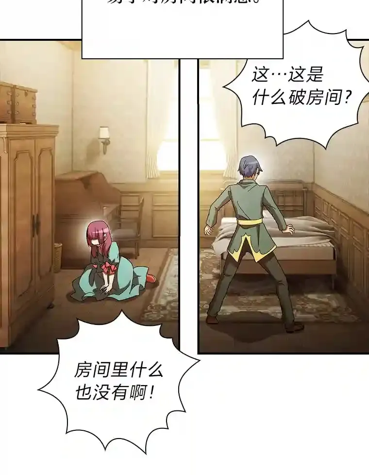 4.巨魔混血 第43页