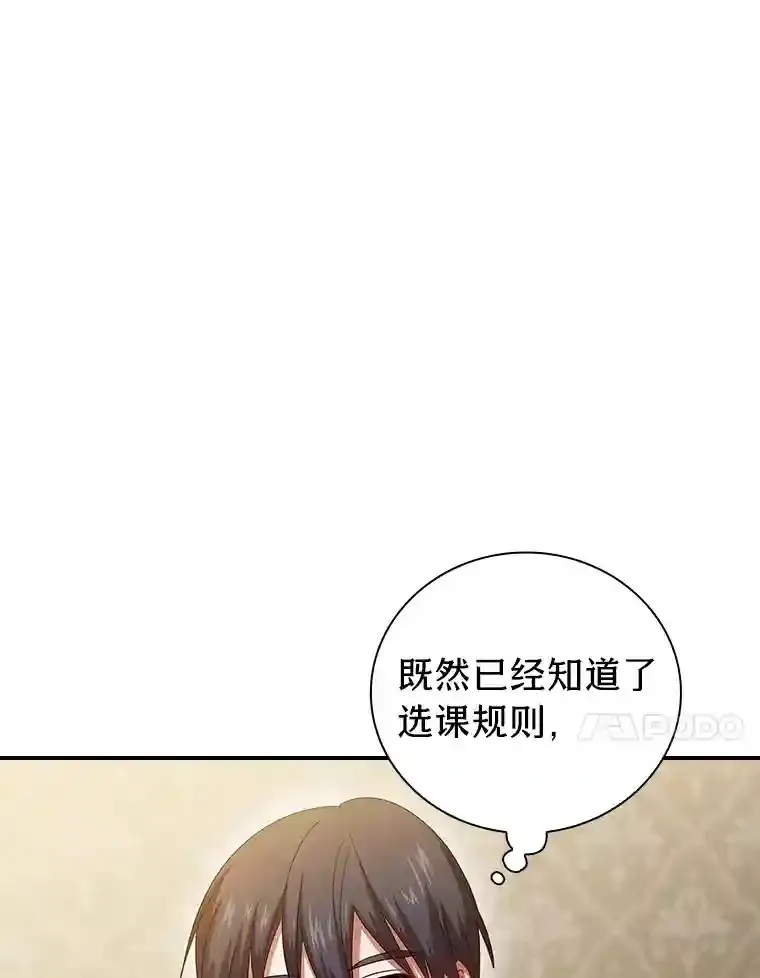 4.巨魔混血 第44页