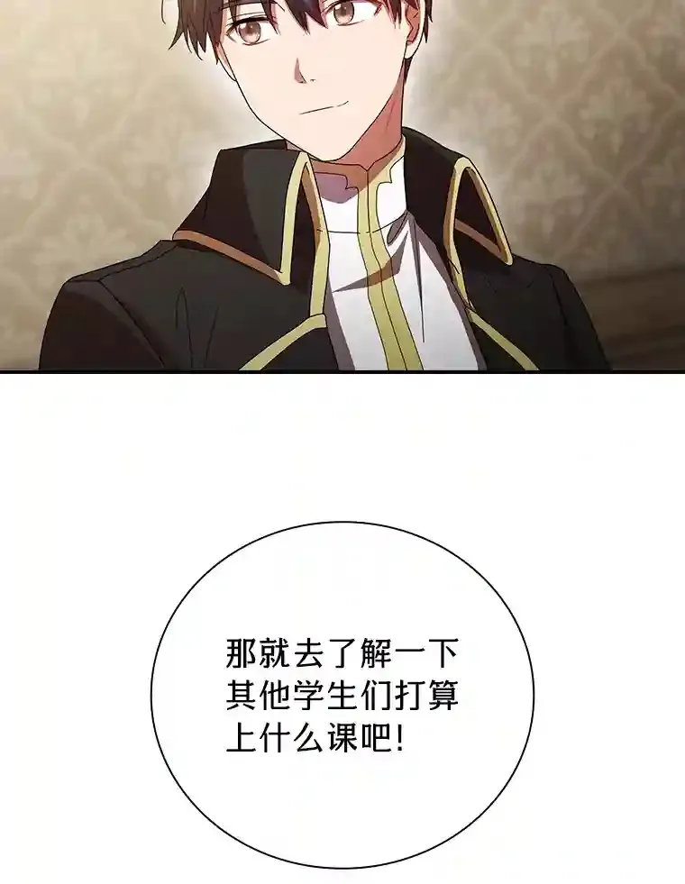 4.巨魔混血 第45页