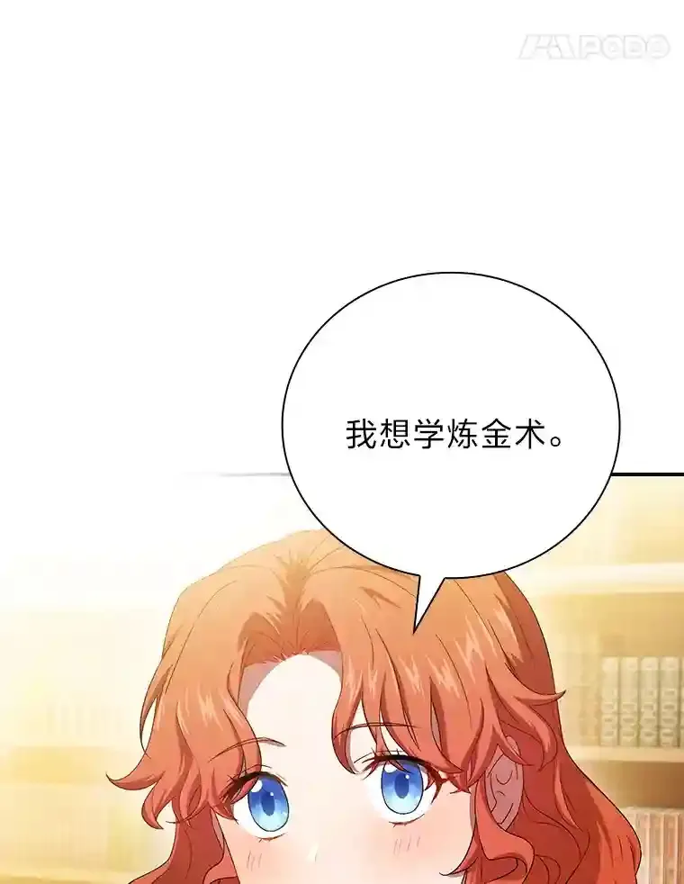 4.巨魔混血 第48页
