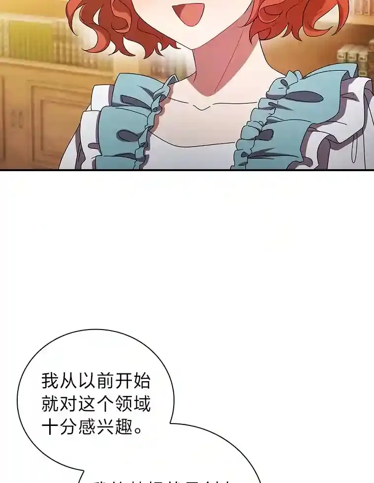 4.巨魔混血 第49页