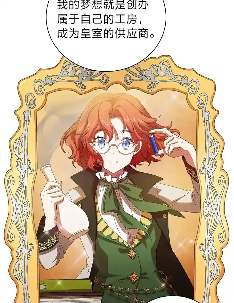 4.巨魔混血 第50页