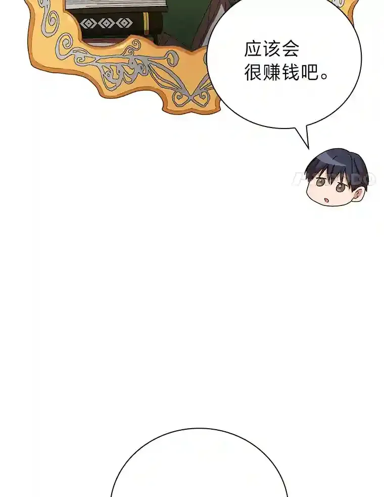4.巨魔混血 第51页