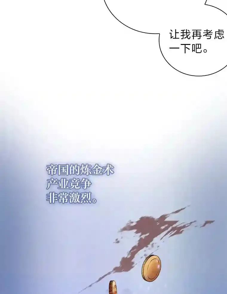 4.巨魔混血 第53页