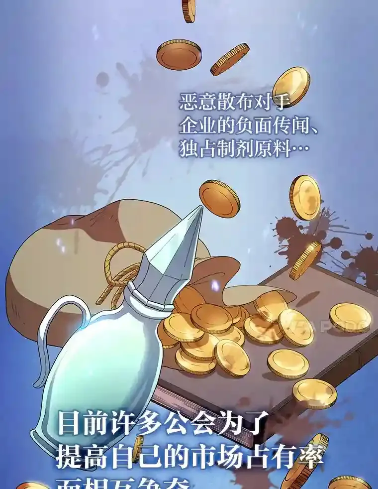 4.巨魔混血 第54页