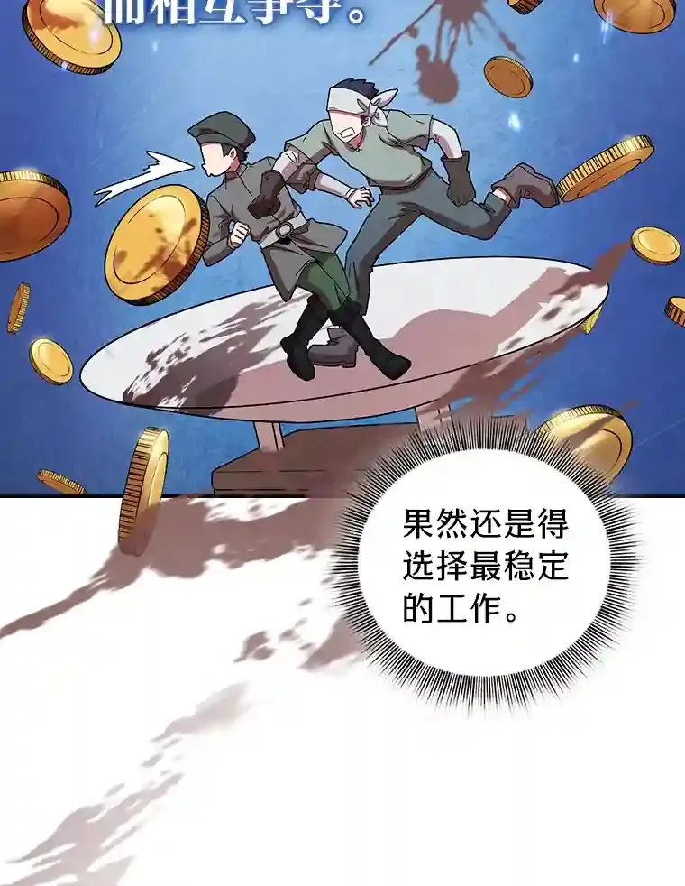 4.巨魔混血 第55页
