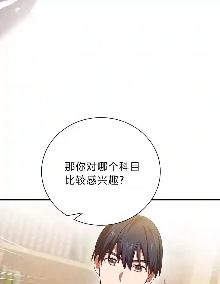 4.巨魔混血 第56页