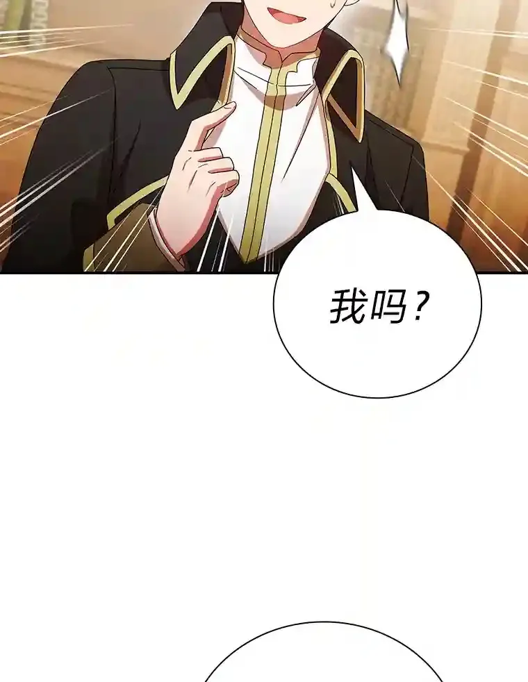 4.巨魔混血 第57页