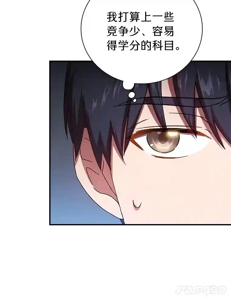 4.巨魔混血 第58页