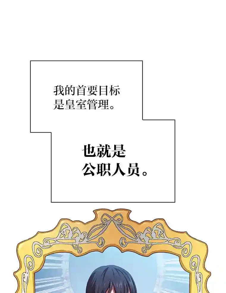 4.巨魔混血 第59页
