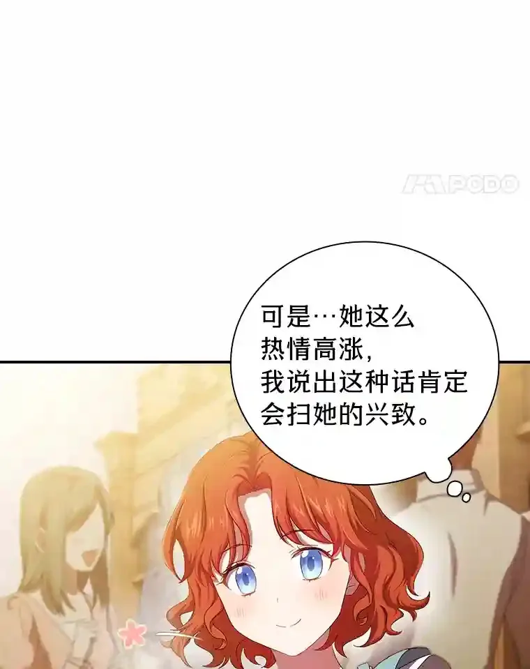 4.巨魔混血 第61页