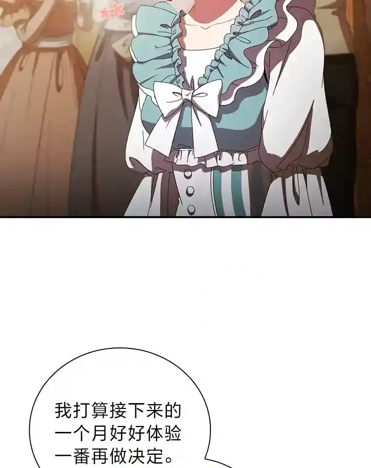 4.巨魔混血 第62页