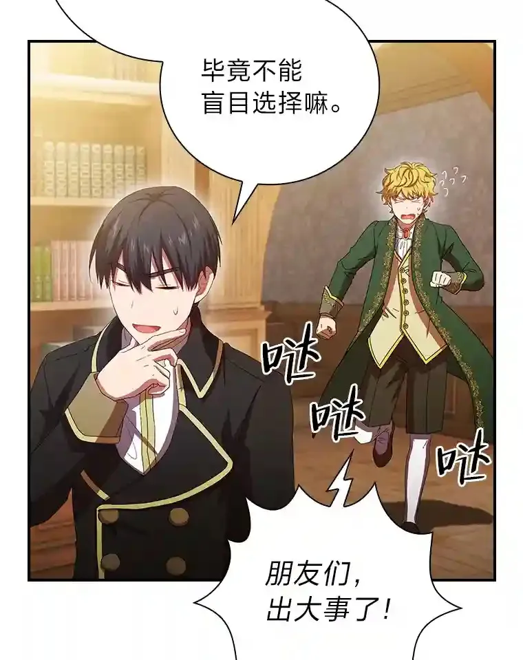 4.巨魔混血 第63页