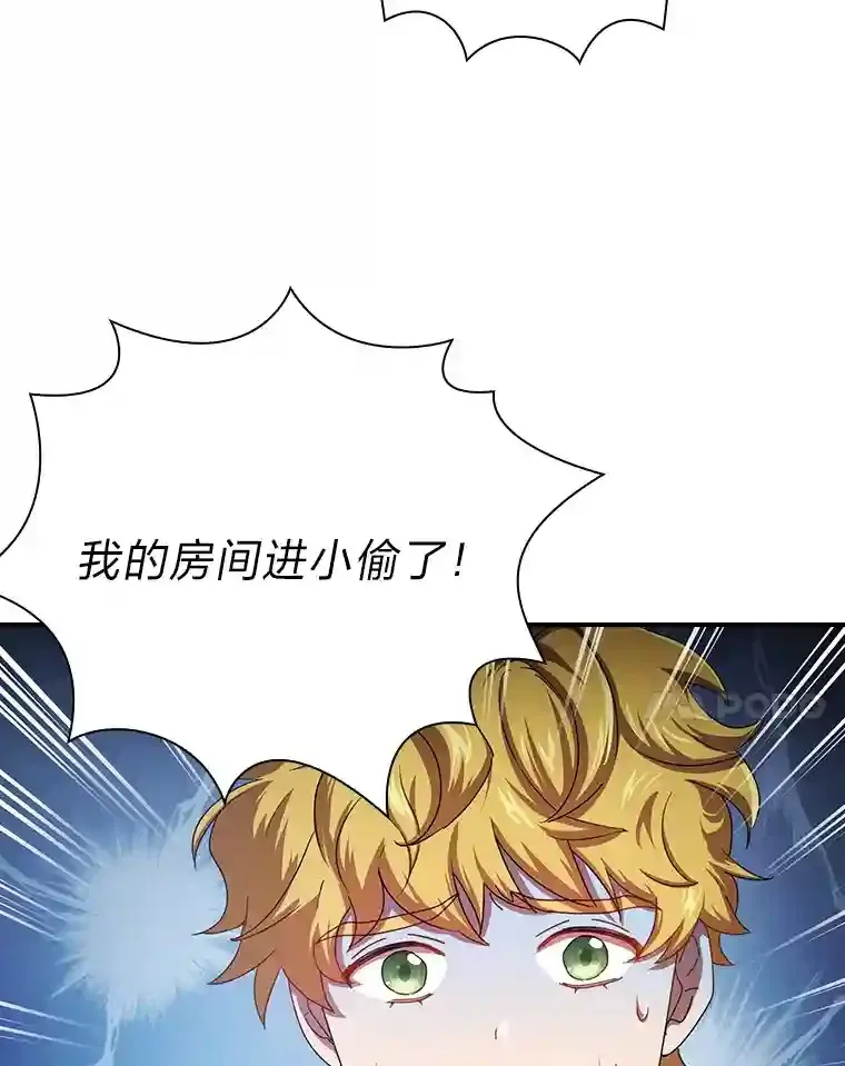 4.巨魔混血 第64页