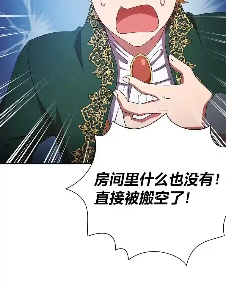 4.巨魔混血 第65页