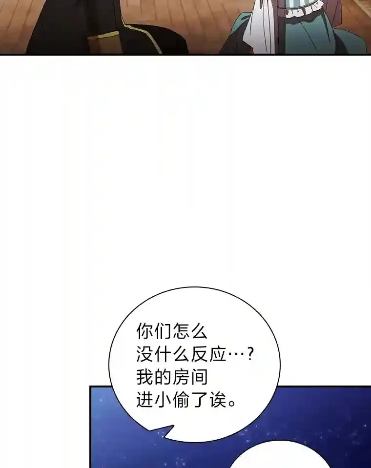 4.巨魔混血 第67页