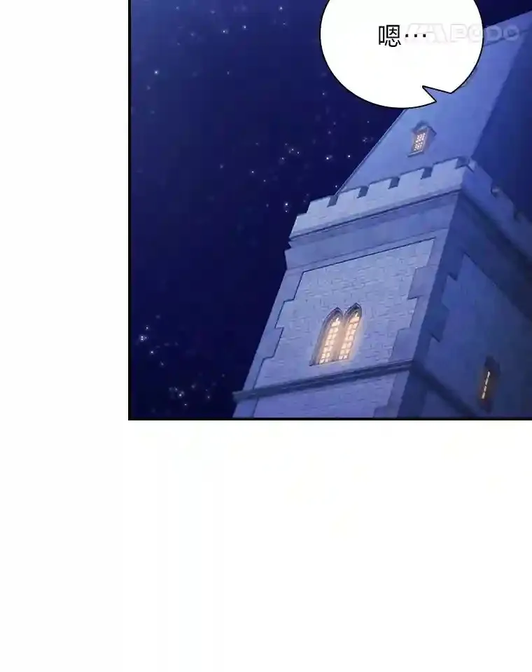 4.巨魔混血 第68页