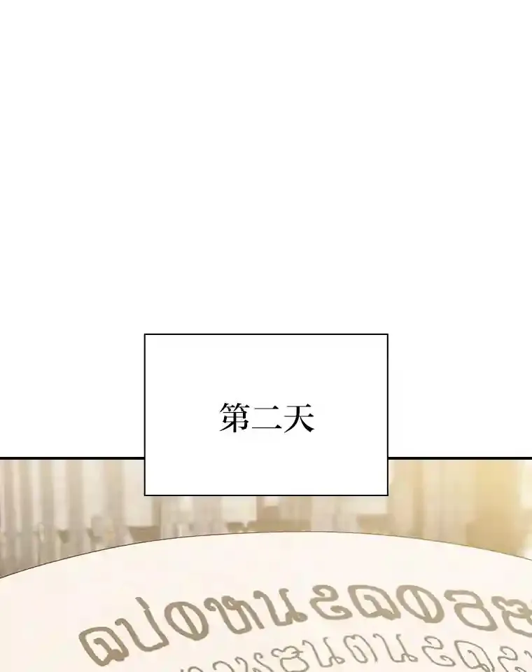 4.巨魔混血 第69页
