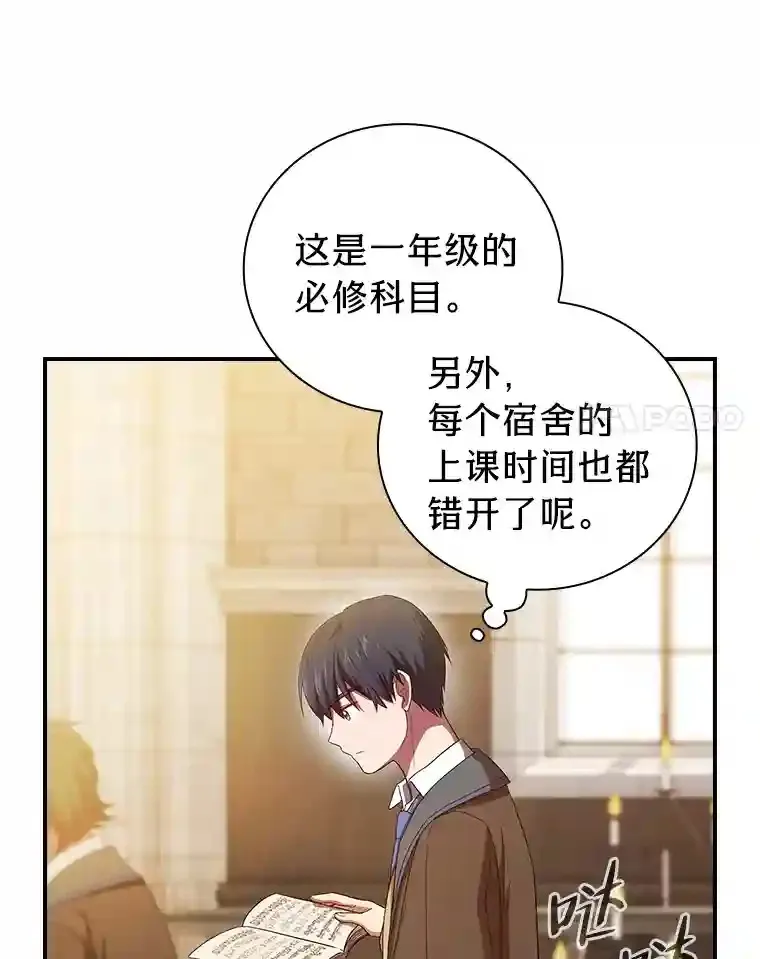 4.巨魔混血 第71页