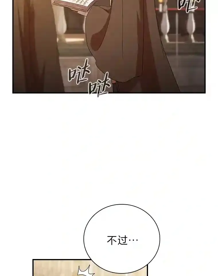 4.巨魔混血 第72页