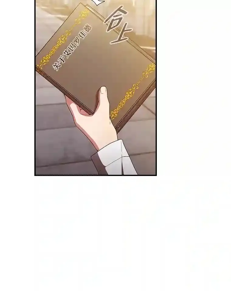 4.巨魔混血 第73页