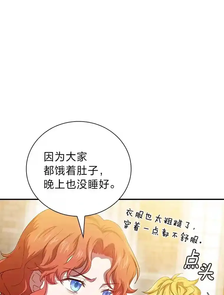 4.巨魔混血 第76页