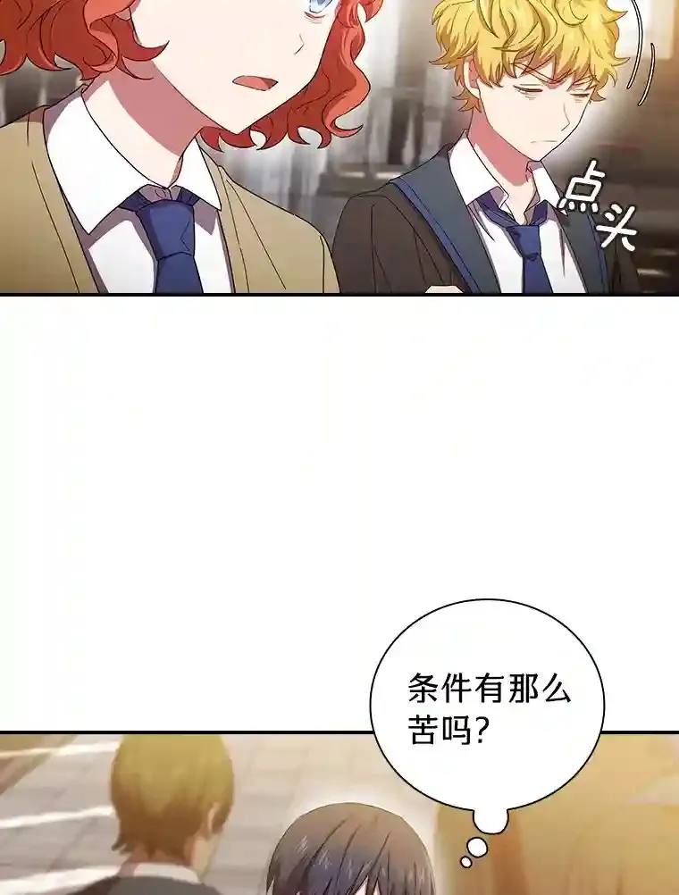 4.巨魔混血 第77页