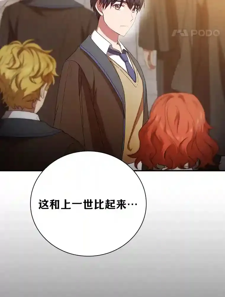 4.巨魔混血 第78页
