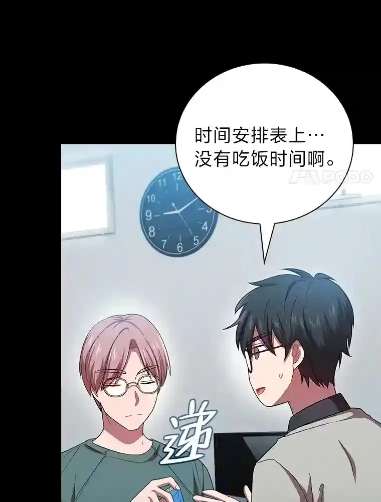 4.巨魔混血 第81页