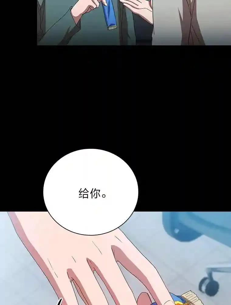 4.巨魔混血 第82页