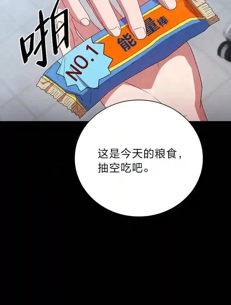 4.巨魔混血 第83页