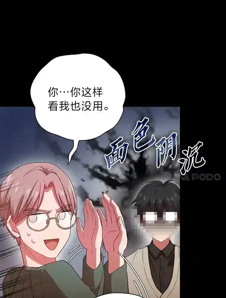 4.巨魔混血 第84页