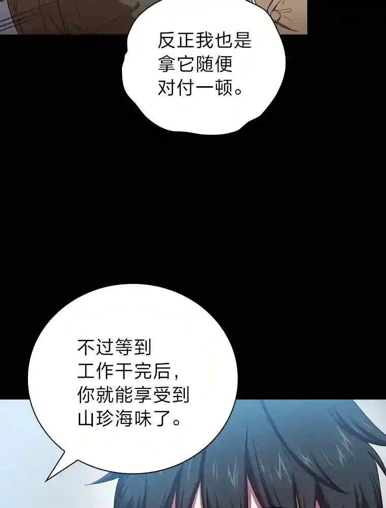 4.巨魔混血 第85页