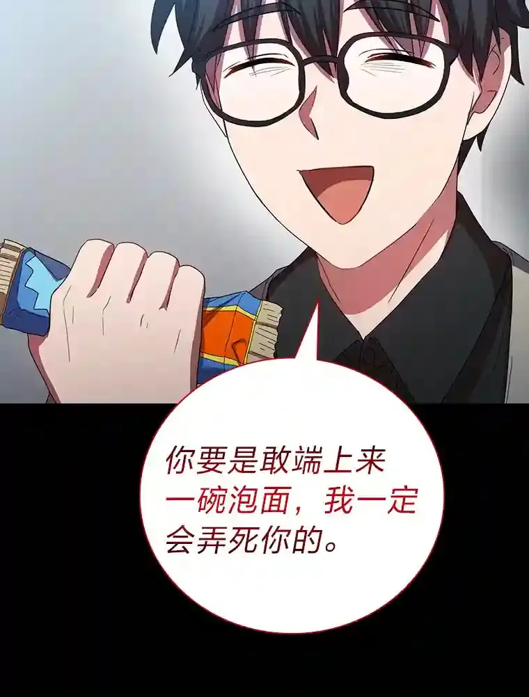 4.巨魔混血 第86页