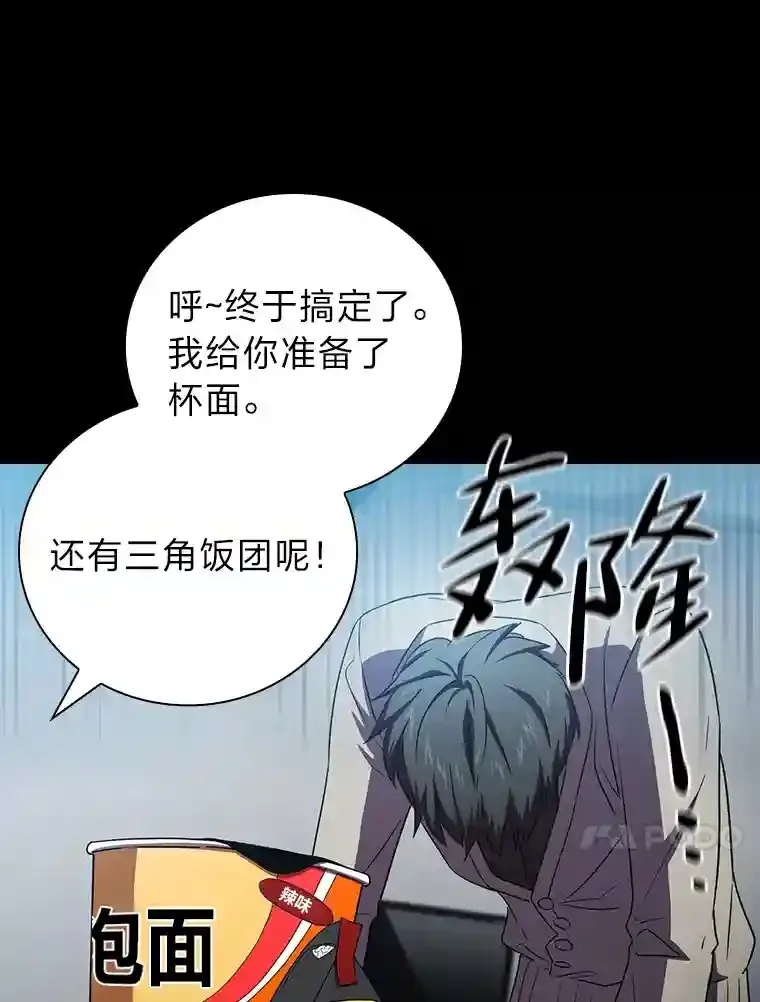 4.巨魔混血 第87页