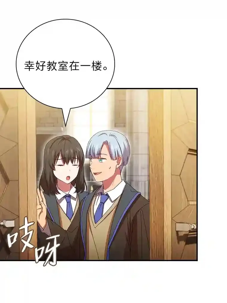 4.巨魔混血 第92页