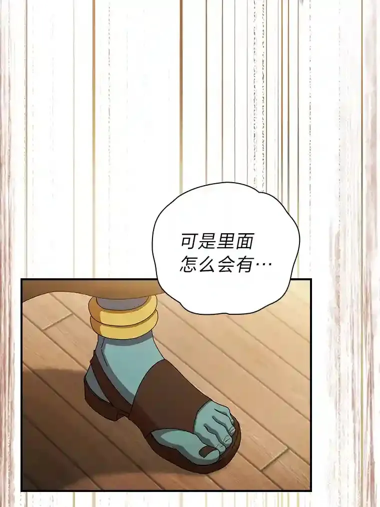 4.巨魔混血 第96页