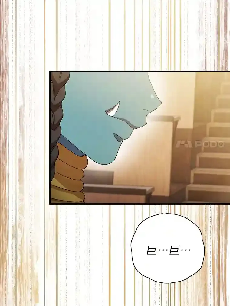 4.巨魔混血 第97页
