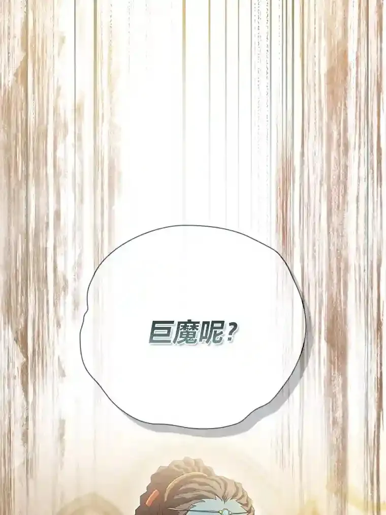 4.巨魔混血 第98页