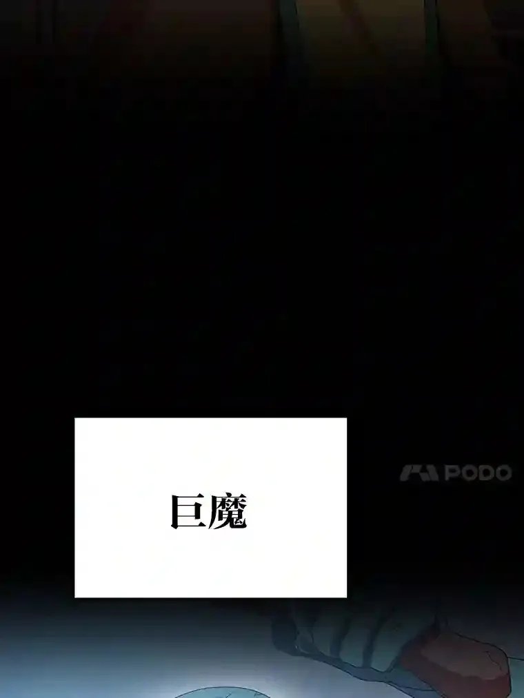 4.巨魔混血 第100页