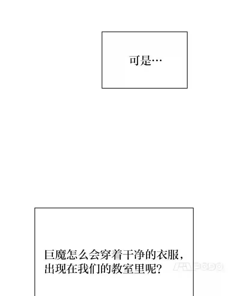 4.巨魔混血 第103页