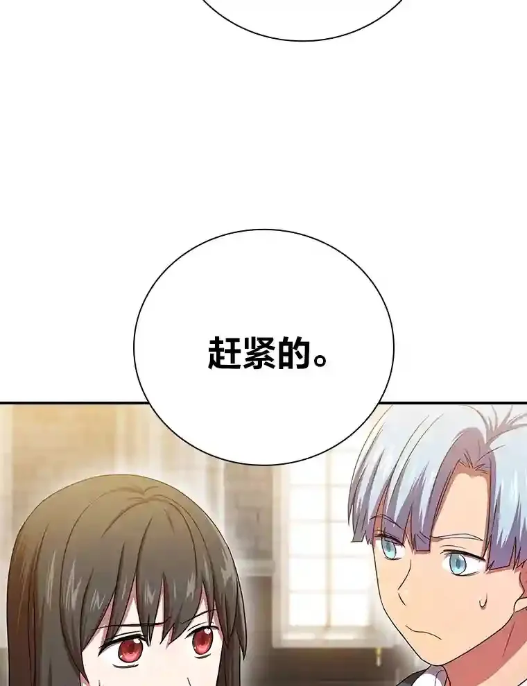4.巨魔混血 第105页