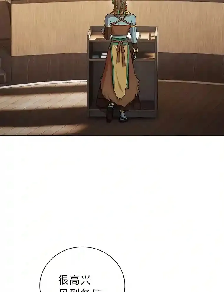 4.巨魔混血 第108页