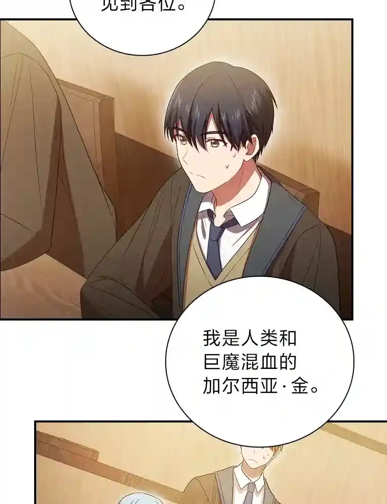 4.巨魔混血 第109页