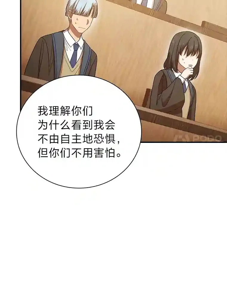4.巨魔混血 第110页