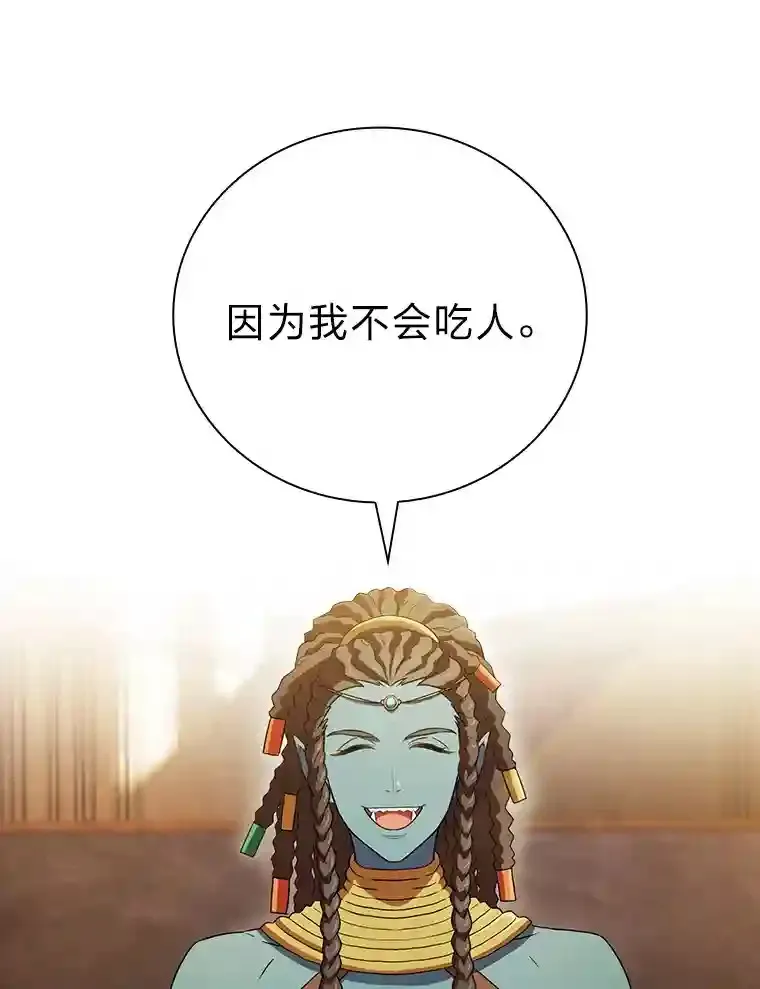 4.巨魔混血 第111页
