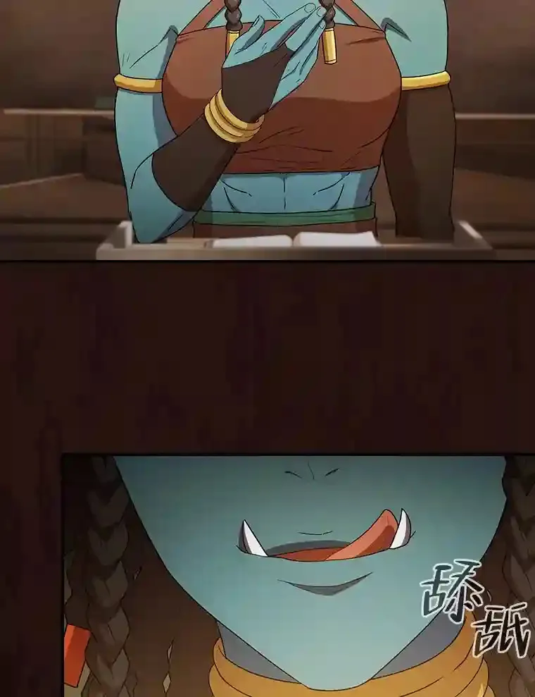 4.巨魔混血 第112页